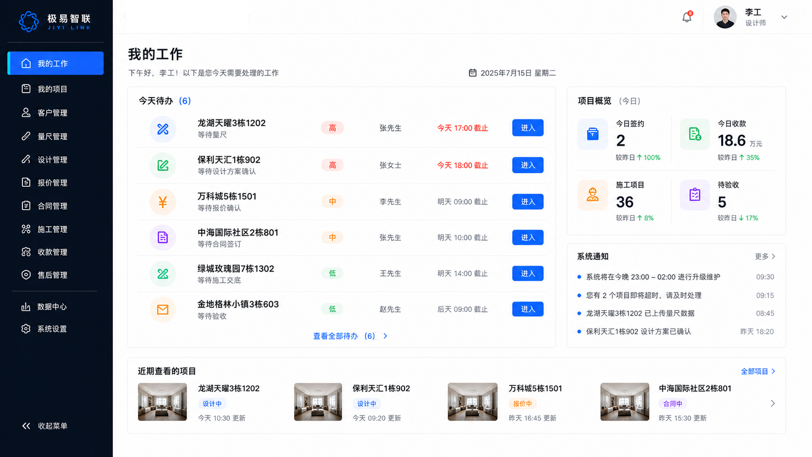 我的工作台